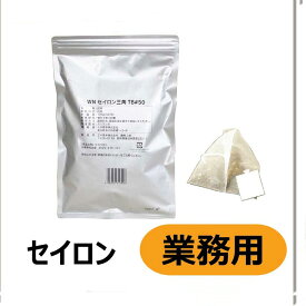 三井農林 WN 業務用 三角メッシュ ティーバッグ セイロン（2.5g x 50個入り）