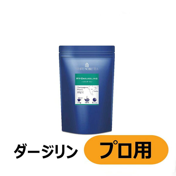 三井農林 WN 紅茶プロ ロイヤルダージリン 225g(茶葉 リーフ 業務用) 日東紅茶の【三井農林 Tea Mart】 WNダージリン