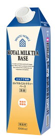 三井農林 WN リキッドティー ロイヤルミルクティーベース ＜濃縮紅茶 無糖 紅茶ラテ　ティープレッソ チャイ＞ 1000mL　1本