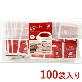 【アウトレット】【送料込み】【大容量】【業務用】日東紅茶 こく味のある紅茶 ティーバッグ 100袋入り 簡易包装