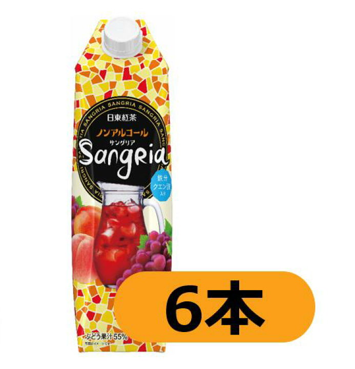 745円 ブランド激安セール会場 日東紅茶 ノンアルコール サングリア 1000ml×6本 送料無料 一部地域を除く 745円 ブランド激安セール会場 日東紅茶 ノンアルコール サングリア 1000ml×6本 送料無料 一部地域を除く
