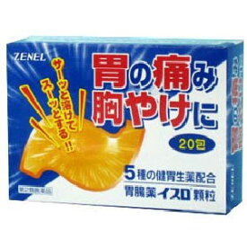 【第2類医薬品】イスロ顆粒 20包×13個　ゼネル薬品 ※7,000円(税込)以上お買上で送料無料（沖縄・離島配送なし）