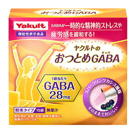 ヤクルトのおつとめGABA（ギャバ）1.5g×15袋 10個 [機能性表示食品] ヤクルトヘルスフーズ