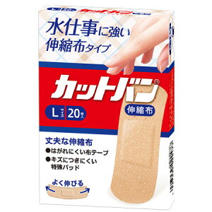 カットバン 伸縮布 Lサイズ 20枚 1個 祐徳薬品 ※発送まで1週間前後 ※7,000円(税込)以上お買上で送料無料(沖縄・離島配送なし)