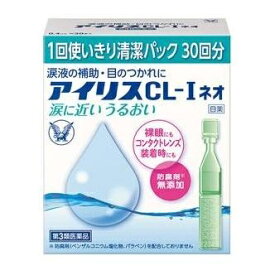 【第3類医薬品】アイリスCL-Iネオ 30本入×10個 大正製薬　 ※7,000円(税込)以上お買上で送料無料（沖縄・離島配送なし）