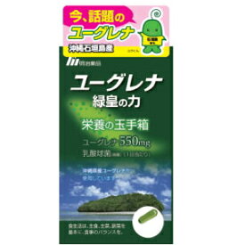 ユーグレナ緑皇の力 100粒 10個　明治薬品　※7,000円(税込)以上お買上で送料無料（沖縄・離島配送なし）