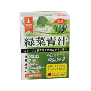 緑菜青汁 30包 3個 ワキ製薬 青汁