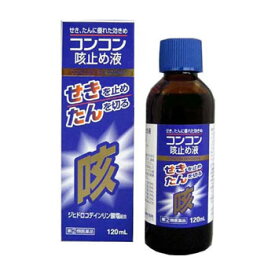 【第（2）類医薬品】コンコン咳止め液 120ml　1個　中外医薬生産 ※7,000円(税込)以上お買上で送料無料（沖縄・離島配送なし）