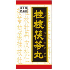 【第2類医薬品】「クラシエ」漢方桂枝茯苓丸料エキス錠 90錠×10個 クラシエ薬品 ※他商品と同梱不可 ※7,000円(税込)以上お買上で送料無料（沖縄・離島配送なし）