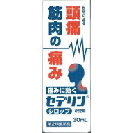 【第2類医薬品】セデリンシロップ　小児用 30mL×20個　日野薬品工業 ※7,000円(税込)以上お買上で送料無…