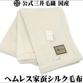 楽天市場 シルク毛布 セミダブルの通販