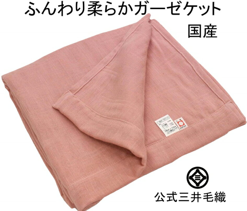 公式 三井毛織 店 - 創業 年天然素材でのものづくりにこだわり続けました