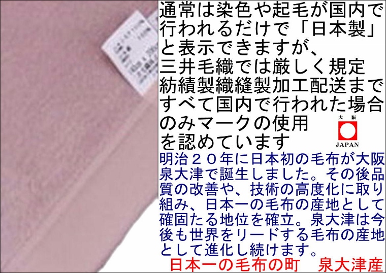 三井毛織 洗える 家蚕 シルク 毛布 シングル 140x200 cm 白 ホワイト 日本製 S818