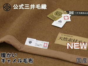 yE[}[Ntz g Lѕz (щH) _uTCY 180x210cm dDѕz OѐDY  J235Ew
