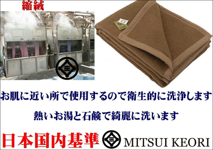 楽天市場】洗える 毛布 キャメル毛布 セミダブルサイズ 160x210cm 公式 
