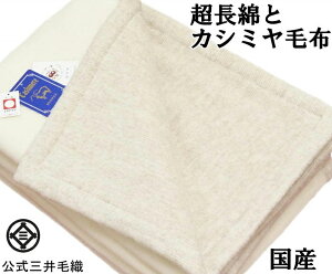 wX g Cashmere  ѕz yVO TCYz  OѐD Y uE JV~  GWvg  Ȗѕz o[Vu VRF 140x200cm  COCA945