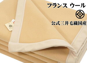ウール ダブル 毛布 タオルケット 通販 価格比較 価格 Com