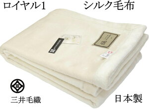 �y���C����1�z�V���N �ɂ߂� �V���N�ѕz�y�l�ӂ��V���N�z �w�����X ���� �O��ѐD 140x200cm �V���O���T�C�Y ���{�� �������� SL70000