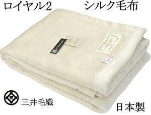 yC2zVN ɂ߂ VNѕzylӂVNz wX  OѐD 140x200cm VOTCY {  SL60000