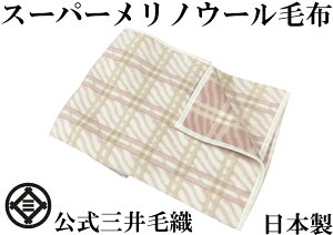 �킯����/�悲�ꏬ/�􂦂� �ѕz �X�[�p�[ �����m �E�[�� 140x200cm �V���O�� ���� �O��ѐD ���{�� MT-W100 �������� �s���N�F