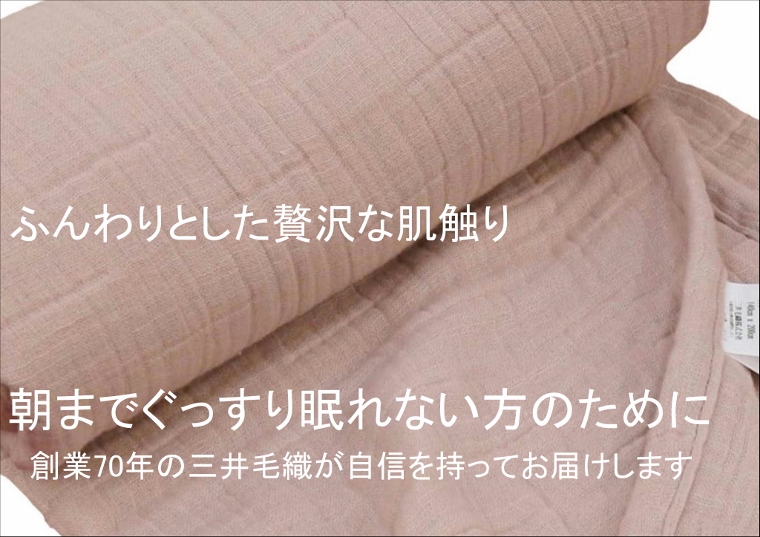究極 の 超長綿 テンセル 毛布  公式 三井毛織 日本製 シルクタッチ ナチュラルホワイト TEN-303 - 1