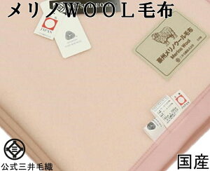 m WOOL ѕz E[}[Nt 140x200cm VO dDѕz  [YFE405E