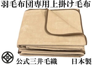 �􂦂� �H�ѕz�c��p ��|�� �ѕz BLANKET �V���O�� 160x250cm CPU ���� �O��ѐD ���{�� �������� �x�[�W���F