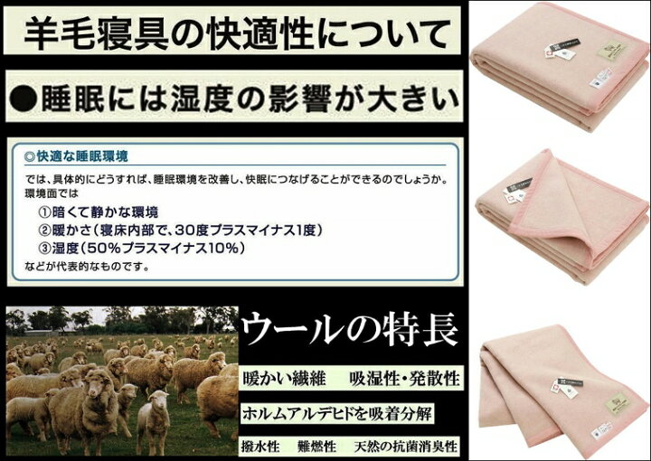 楽天市場】洗える毛布 あたたかい メリノウール毛布 140x200cm 