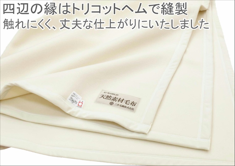 【楽天市場】毛布 Superior メリノ ウール毛布 シングル 140x200 cm 