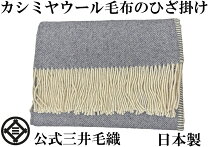 楽天市場】三井毛織 ヤク カシミヤの通販