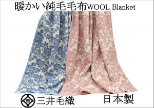 킢 ԕ   ѕz WOOL BLANKET VO 140x200cm ER-402  OѐD { 