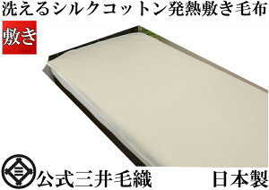 �Z�~�_�u�� �􂦂� �V���N �� �~�� �ѕz �p�b�g �~���ѕz 120x205cm ���� �O��ѐD ���{�� �������� se710whsd