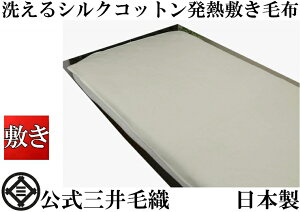 �Z�~�_�u�� �􂦂� �V���N �� �~�� �ѕz �p�b�g �~���ѕz 120x205cm ���� �O��ѐD ���{�� �������� se710grSD �O���[�F
