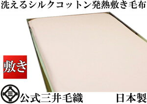 �Z�~�_�u�� �􂦂� �V���N �� �~�� �ѕz �p�b�g �~���ѕz 120x205cm ���� �O��ѐD ���{�� �������� se710pisd �s���N�n�F