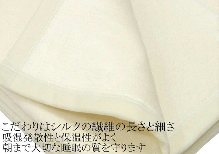 楽天市場】洗える 家蚕 シルク毛布 シングル 140x200cm 公式三井毛織 