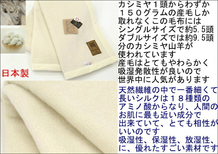 楽天市場】ホワイト シルク ホワイト カシミヤ 毛布 シングル 