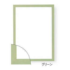 ポスターフレーム.OAフレーム額縁.ウェルカムボード額.7916 サイズA3 グリーン