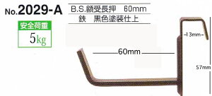 zB.S.z󒷉 60mmEFi1g.Pi2j([֑Ή)@No.2029-A