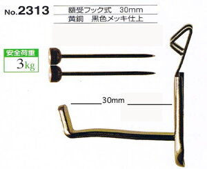 �z������,�z��t�b�N�� 30mm�i1�g.�P�i��2�j(���[���֑Ή�)No.2313