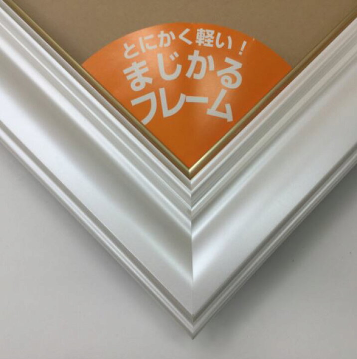 楽天市場】まじかるフレーム、額.額縁.油彩額縁 3476 サイズF10 パール 