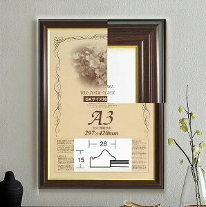 額.ポスターフレーム.OAフレーム額縁.ネオ栄誉.サイズA3