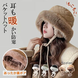 【15日〜全品MAX 25%OFFクーポン】ハット レディース 帽子 バケットハット 秋冬 耳あて付き あご紐付き ダウン フェイクファー 防寒 暖かい ふわふわ 無地 小顔効果 折りたたみ 裏起毛 防風 通勤通学 自転車 スキー 冬用 外出帽