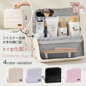 《 マラソン限定クーポンで★最大20％OFF 》化粧ポーチ 大容量 自立 メイクポーチ コスメポーチ ガジェットポーチ 化粧バッグ スタンドポーチ 筆箱 文房具ポーチ 収納 小物整理 ケーブル収納 コンパクト 仕切り付き 旅行用 持ち運び 革素材 多機能ツール バニティ ファスナー