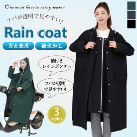 【15日〜全品MAX 25%OFFクーポン】レインコート 自転車 カッパ リュック対応 新型 二重つば レインポンチョ メンズ ロング丈 大きいサイズ バイク ポンチョ 撥水 防水 防風 耐久 レインウェア 雨具 梅雨対策 男女兼用 通勤 通学