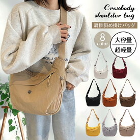 【15日〜全品MAX 25%OFFクーポン】ショルダーバッグ 肩掛けバッグ 斜めがけ 大容量 ショルダーバッグ レディース メンズ ナイロン ファスナー 軽量 バック カジュアル 大きめ 通勤 旅行 通学 出張 人気 おしゃれ 男女兼用 韓国バッグ マザーズバッグ オールシーズン