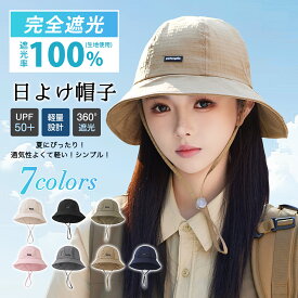 【 お得なクーポンで★最大18％OFF 】UVカット帽子 レディース バケットハット 超軽量涼しい サイズ調整可 UPF50+測定済み 撥水加工 完全遮光 ワイヤー入り 紫外線対策 日焼け防止 通気 小顔 日除け帽子 自転車 登山 海辺 農作業 日除けハット