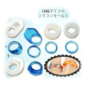 クラフト レジン 型 リングの人気商品 通販 価格比較 価格 Com