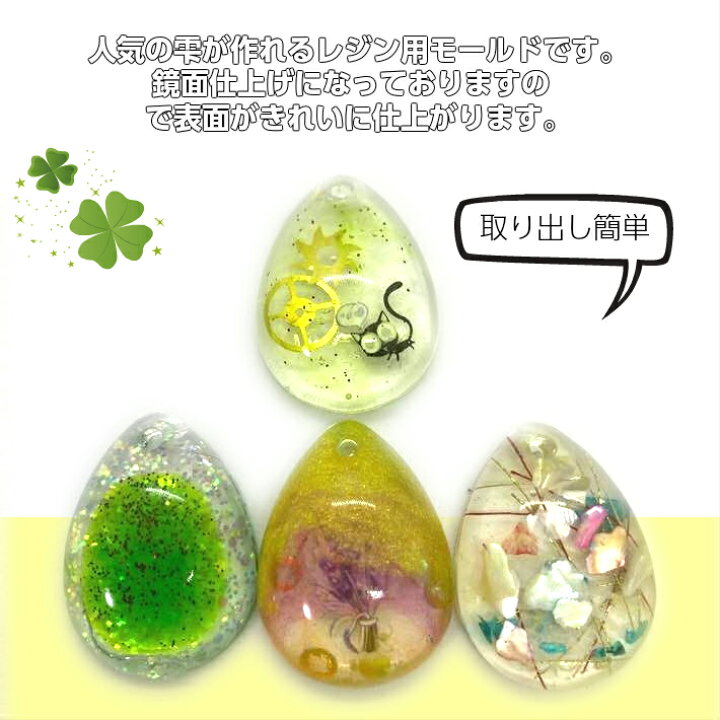 楽天市場】シリコンモールド 通し穴付きしずく 3連 インテリア クラフト レジン制作 飾り アクセサリー アクセサリー 手芸 土台 レジン セッティング シリコン型 アクセサリーパーツ ハンドメイド 材料 宝石 : みつき ショップ 楽天市場】シリコンモールド 通し穴付きしずく 3連 インテリア クラフト レジン制作 飾り アクセサリー アクセサリー 手芸 土台 レジン セッティング シリコン型 アクセサリーパーツ ハンドメイド 材料 宝石 : みつき ショップ