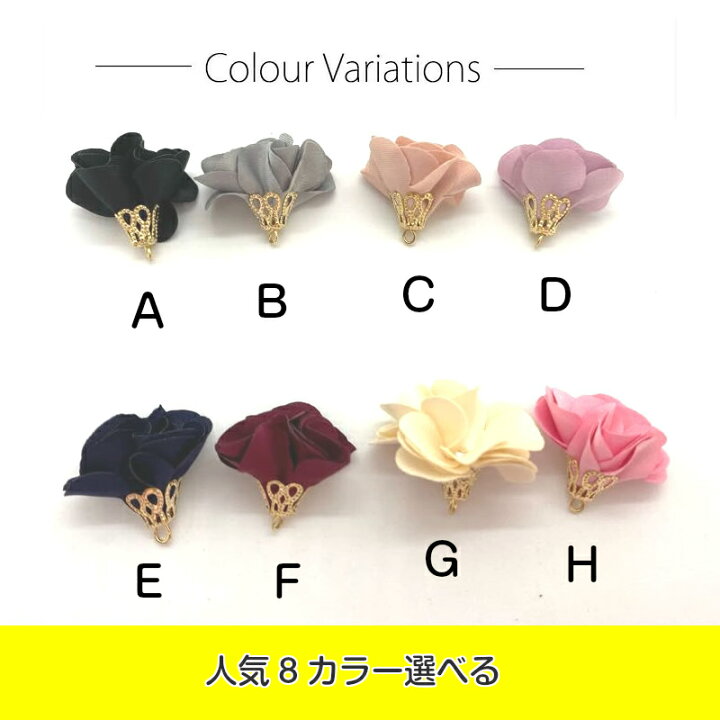 楽天市場 タッセル フラワー キャップ付き アクセサリーパーツ チャーム カン付きフラワータッセル 人気8カラー選べる 2個入り 花柄 手作りアクセサリー ハンドクラフト アクセサリーパーツ ピアスパーツ ピアス金具 ダイヤ付き イヤリング ピアス キーホルダー 金具 楽天市場 タッセル フラワー キャップ付き アクセサリーパーツ チャーム カン付きフラワータッセル 人気8カラー選べる 2個入り 花柄 手作りアクセサリー ハンドクラフト アクセサリーパーツ ピアスパーツ ピアス金具 ダイヤ付き イヤリング ピアス キーホルダー 金具