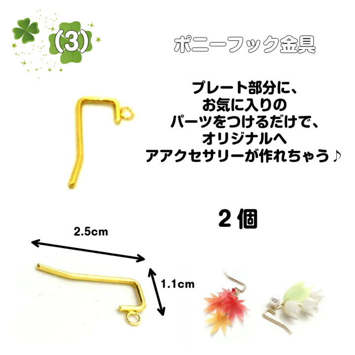 楽天市場】ポニーフック金具（3） 2個入り ヘアアクセサリー パーツ 